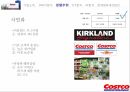 코스트코 코스트코기업소개 코스트코SWOT분석 코스트코경쟁우위 코스트코STP분석 코스 16페이지