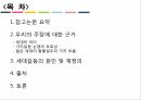탈물질주의적가치 세대간의갈등 세대의의미 가치갈등논쟁의 모호성 젊은세대의 탈물질 2페이지