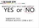 탈물질주의적가치 세대간의갈등 세대의의미 가치갈등논쟁의 모호성 젊은세대의 탈물질 6페이지