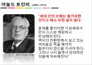 탈물질주의적가치 세대간의갈등 세대의의미 가치갈등논쟁의 모호성 젊은세대의 탈물질 9페이지