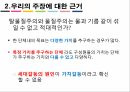 탈물질주의적가치 세대간의갈등 세대의의미 가치갈등논쟁의 모호성 젊은세대의 탈물질 14페이지