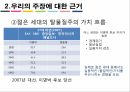탈물질주의적가치 세대간의갈등 세대의의미 가치갈등논쟁의 모호성 젊은세대의 탈물질 21페이지