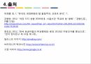 탈물질주의적가치 세대간의갈등 세대의의미 가치갈등논쟁의 모호성 젊은세대의 탈물질 25페이지
