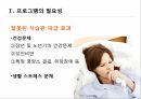 프로그램의 필요성 보건복지부 국민건강통계 영양불균형 식생활 문제 식생활 현황 건 11페이지