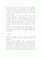 시장실패 원인과 사례분석 및 시장실패 해결방안 분석과 느낀점 5페이지