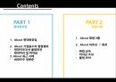 현대중공업 기업분석 현대중공업 사례 현대중공업의 성장과정 현대중공업의 지배구조 2페이지