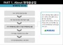 현대중공업 기업분석 현대중공업 사례 현대중공업의 성장과정 현대중공업의 지배구조 4페이지