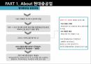 현대중공업 기업분석 현대중공업 사례 현대중공업의 성장과정 현대중공업의 지배구조 5페이지