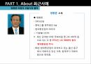 현대중공업 기업분석 현대중공업 사례 현대중공업의 성장과정 현대중공업의 지배구조 15페이지