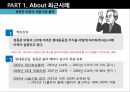 현대중공업 기업분석 현대중공업 사례 현대중공업의 성장과정 현대중공업의 지배구조 16페이지