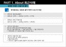 현대중공업 기업분석 현대중공업 사례 현대중공업의 성장과정 현대중공업의 지배구조 17페이지
