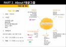 현대중공업 기업분석 현대중공업 사례 현대중공업의 성장과정 현대중공업의 지배구조 19페이지