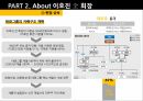 현대중공업 기업분석 현대중공업 사례 현대중공업의 성장과정 현대중공업의 지배구조 21페이지
