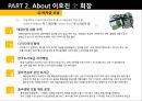 현대중공업 기업분석 현대중공업 사례 현대중공업의 성장과정 현대중공업의 지배구조 22페이지