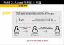 현대중공업 기업분석 현대중공업 사례 현대중공업의 성장과정 현대중공업의 지배구조 23페이지