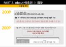 현대중공업 기업분석 현대중공업 사례 현대중공업의 성장과정 현대중공업의 지배구조 24페이지