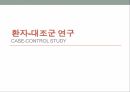 환자 대조군 연구 뇌졸중 위험지표 아토피 아동 코호트내 환자 허혈성 심질환 1페이지