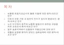 환자 대조군 연구 뇌졸중 위험지표 아토피 아동 코호트내 환자 허혈성 심질환 2페이지