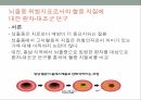 환자 대조군 연구 뇌졸중 위험지표 아토피 아동 코호트내 환자 허혈성 심질환 4페이지