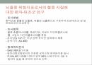환자 대조군 연구 뇌졸중 위험지표 아토피 아동 코호트내 환자 허혈성 심질환 6페이지