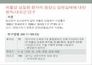 환자 대조군 연구 뇌졸중 위험지표 아토피 아동 코호트내 환자 허혈성 심질환 21페이지