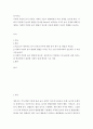 놀이지도 ) 사회적 측면의 놀이 유형은 사회적 기술이 발달하면서 다른 유형을 보이게 된다 2페이지