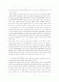 놀이지도 ) 사회적 측면의 놀이 유형은 사회적 기술이 발달하면서 다른 유형을 보이게 된다 4페이지