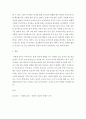 놀이지도 ) 사회적 측면의 놀이 유형은 사회적 기술이 발달하면서 다른 유형을 보이게 된다 5페이지