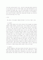 인적자원관리 ) 인적자원의 확보관리에서 모집, 선발, 배치, 이동관리의 의의와 필요성 효과에 대해서 설명하시오 3페이지