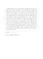 인적자원관리 ) 인적자원의 확보관리에서 모집, 선발, 배치, 이동관리의 의의와 필요성 효과에 대해서 설명하시오 5페이지