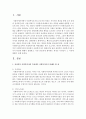 [사회복지실천기술론] 효과적인 사회복지사의 특징에서 사회복지사가 피해야 할 점과 효과적인 사회복지사의 8가지 특징에 대해서 설명하고, 가장 중요하게 생각하는 특징은 무엇인지 그 이유에 대해서 논하시오 2페이지