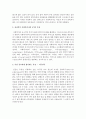 [사회복지실천기술론] 효과적인 사회복지사의 특징에서 사회복지사가 피해야 할 점과 효과적인 사회복지사의 8가지 특징에 대해서 설명하고, 가장 중요하게 생각하는 특징은 무엇인지 그 이유에 대해서 논하시오 3페이지