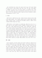 [사회복지실천기술론] 효과적인 사회복지사의 특징에서 사회복지사가 피해야 할 점과 효과적인 사회복지사의 8가지 특징에 대해서 설명하고, 가장 중요하게 생각하는 특징은 무엇인지 그 이유에 대해서 논하시오 4페이지