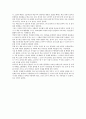 감상문 _ 우리들의 일그러진 영웅 _ A+ 4페이지