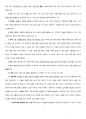 프로이트의 의자 레포트 7페이지