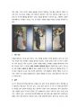 색체심리 레포트 5페이지