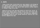 색체심리 발표자료 (회색) 2페이지