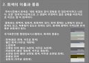 색체심리 발표자료 (회색) 3페이지