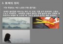 색체심리 발표자료 (회색) 7페이지