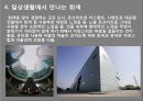 색체심리 발표자료 (회색) 9페이지