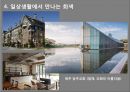 색체심리 발표자료 (회색) 10페이지