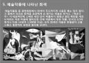 색체심리 발표자료 (회색) 11페이지