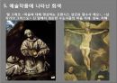 색체심리 발표자료 (회색) 16페이지