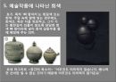 색체심리 발표자료 (회색) 17페이지
