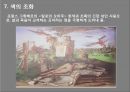 색체심리 발표자료 (회색) 20페이지