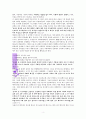 승리에 대한 성경적 고찰(출애굽기 17장 8-16을 근거로) 2페이지