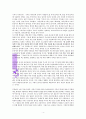 승리에 대한 성경적 고찰(출애굽기 17장 8-16을 근거로) 4페이지