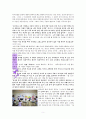 승리에 대한 성경적 고찰(출애굽기 17장 8-16을 근거로) 5페이지
