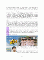 승리에 대한 성경적 고찰(출애굽기 17장 8-16을 근거로) 6페이지