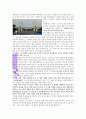 승리에 대한 성경적 고찰(출애굽기 17장 8-16을 근거로) 7페이지